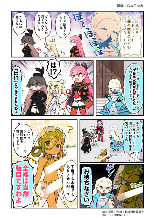 画像ギャラリー No.005のサムネイル画像 / 「英雄*戦姫WW」,霧中洋館ガチャ ホール担当が実装