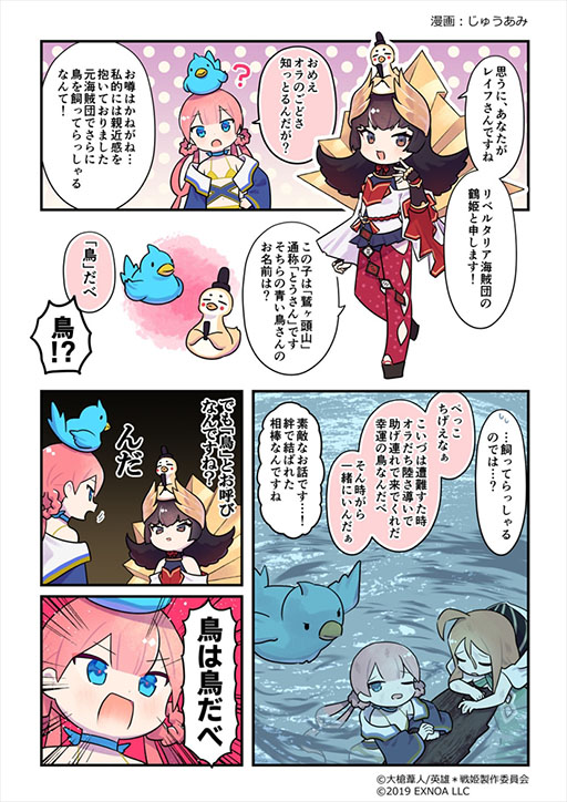 画像ギャラリー No.005のサムネイル画像 / 「英雄*戦姫WW」にイヴァン雷帝(メイド)が新登場