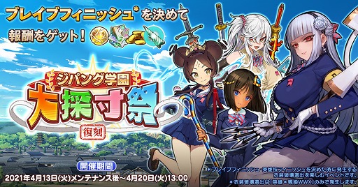 画像ギャラリー No.002のサムネイル画像 / 「英雄*戦姫WW」で，英雄“ベートーヴェン（バニー）”が登場する新ガチャが開催