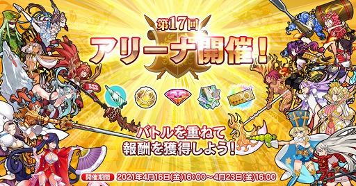 画像ギャラリー No.003のサムネイル画像 / 「英雄*戦姫WW」で，英雄“ベートーヴェン（バニー）”が登場する新ガチャが開催