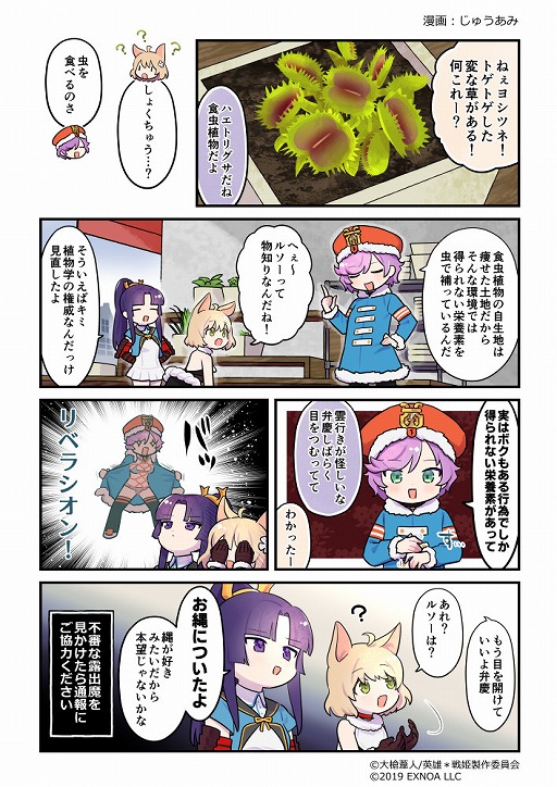 画像ギャラリー No.004のサムネイル画像 / 「英雄*戦姫WW」で，英雄“ベートーヴェン（バニー）”が登場する新ガチャが開催
