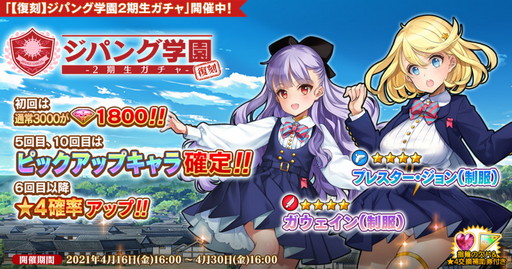 画像ギャラリー No.002のサムネイル画像 / 「英雄*戦姫WW」に新規英雄“マキャヴェリ(制服)”が登場