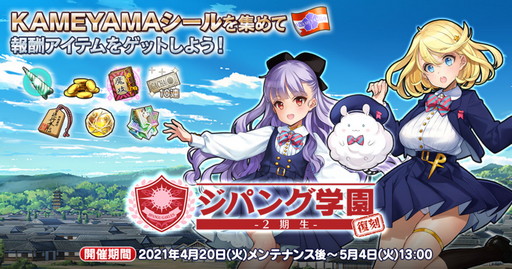 画像ギャラリー No.003のサムネイル画像 / 「英雄*戦姫WW」に新規英雄“マキャヴェリ(制服)”が登場