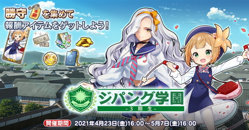画像ギャラリー No.004のサムネイル画像 / 「英雄*戦姫WW」に新規英雄“マキャヴェリ(制服)”が登場