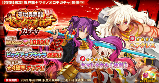 画像ギャラリー No.003のサムネイル画像 / 「英雄*戦姫WW」，“ジパング学園ガチャ 保護者参観”に新規英雄「ショパン」が登場