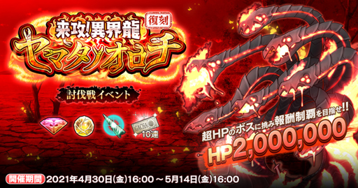 画像ギャラリー No.004のサムネイル画像 / 「英雄*戦姫WW」，“ジパング学園ガチャ 保護者参観”に新規英雄「ショパン」が登場