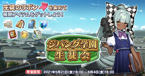 画像ギャラリー No.003のサムネイル画像 / 「英雄*戦姫WW」,真1.5周年記念スペシャルガチャが開催。じゅうあみ氏の描き下ろし漫画を公開