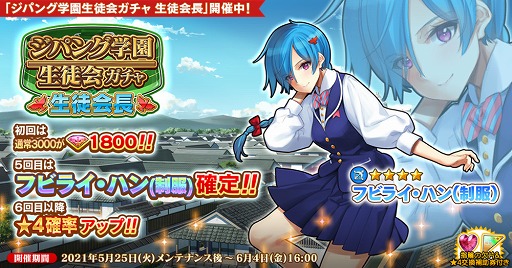 画像ギャラリー No.002のサムネイル画像 / 「英雄*戦姫WW」で“真1.5周年記念スペシャルガチャ 第二弾”が開催
