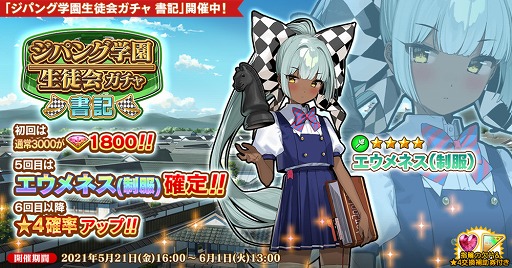 画像ギャラリー No.003のサムネイル画像 / 「英雄*戦姫WW」で“真1.5周年記念スペシャルガチャ 第二弾”が開催