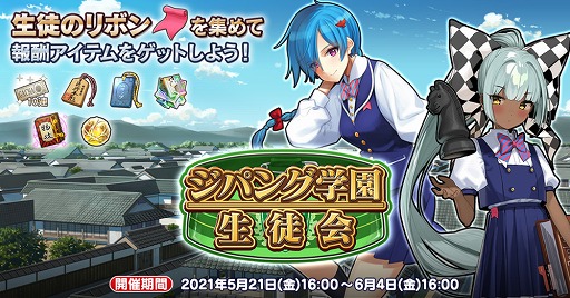 画像ギャラリー No.004のサムネイル画像 / 「英雄*戦姫WW」で“真1.5周年記念スペシャルガチャ 第二弾”が開催