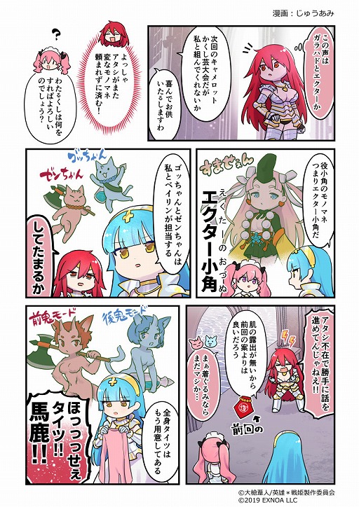 画像ギャラリー No.005のサムネイル画像 / 「英雄*戦姫WW」で“真1.5周年記念スペシャルガチャ 第二弾”が開催