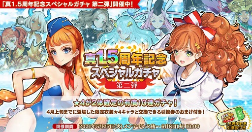 画像ギャラリー No.002のサムネイル画像 / 「英雄*戦姫WW」で新規英雄“ガウス”が登場するガチャが開催