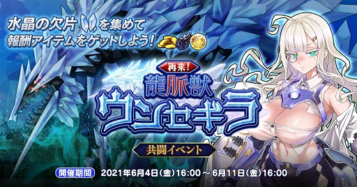 画像ギャラリー No.003のサムネイル画像 / 「英雄*戦姫WW」で新規英雄“ガウス”が登場するガチャが開催
