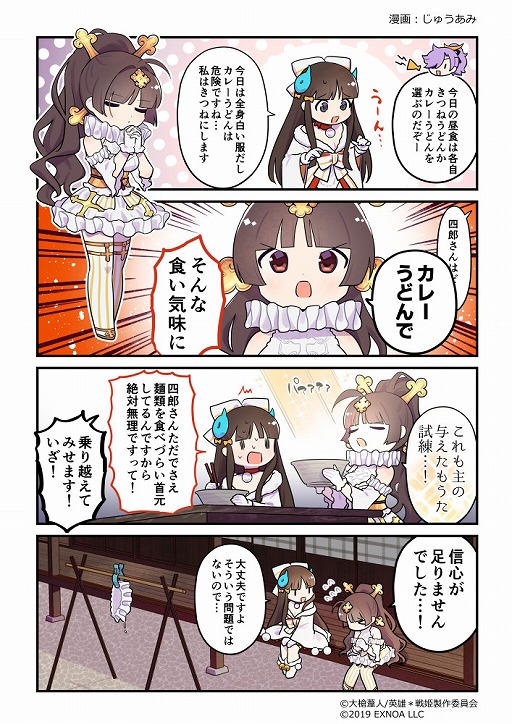 画像ギャラリー No.004のサムネイル画像 / 「英雄*戦姫WW」で新規英雄“ガウス”が登場するガチャが開催