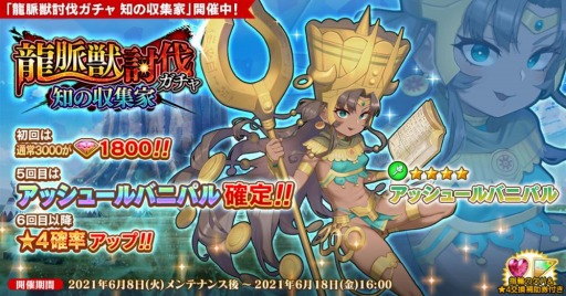 画像ギャラリー No.002のサムネイル画像 / 「英雄*戦姫WW」で作家コラボイベント“わっしょいわっしょい!お祭り皇帝”が6月11日より開催
