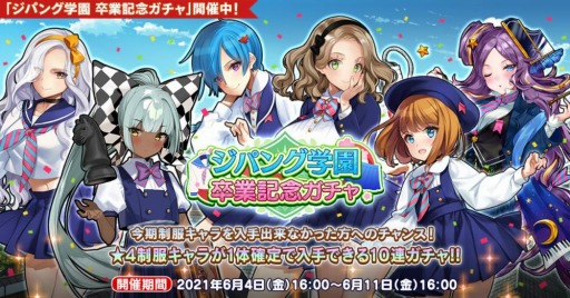 画像ギャラリー No.003のサムネイル画像 / 「英雄*戦姫WW」で作家コラボイベント“わっしょいわっしょい!お祭り皇帝”が6月11日より開催