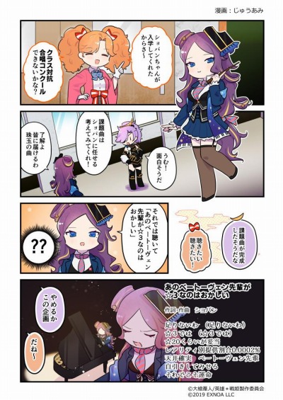 画像ギャラリー No.004のサムネイル画像 / 「英雄*戦姫WW」で作家コラボイベント“わっしょいわっしょい!お祭り皇帝”が6月11日より開催