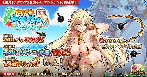 画像ギャラリー No.002のサムネイル画像 / 「英雄*戦姫WW」，新英雄“プトレマイオス”が登場する期間限定ガチャを開催