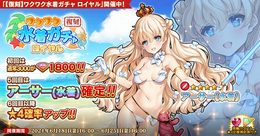 画像ギャラリー No.003のサムネイル画像 / 「英雄*戦姫WW」，新英雄“プトレマイオス”が登場する期間限定ガチャを開催