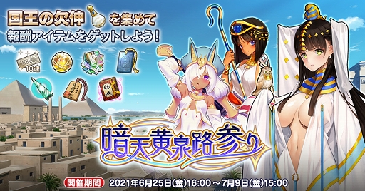 画像ギャラリー No.004のサムネイル画像 / 「英雄*戦姫WW」，新英雄“プトレマイオス”が登場する期間限定ガチャを開催