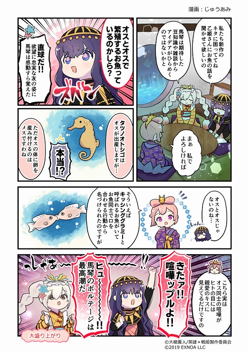 画像ギャラリー No.005のサムネイル画像 / 「英雄*戦姫WW」，新英雄“プトレマイオス”が登場する期間限定ガチャを開催