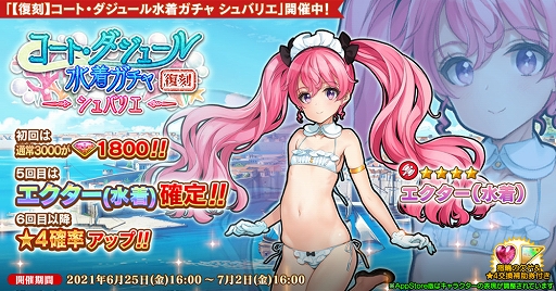 画像ギャラリー No.002のサムネイル画像 / 「英雄*戦姫WW」にツタンカーメン(儀式)が新登場