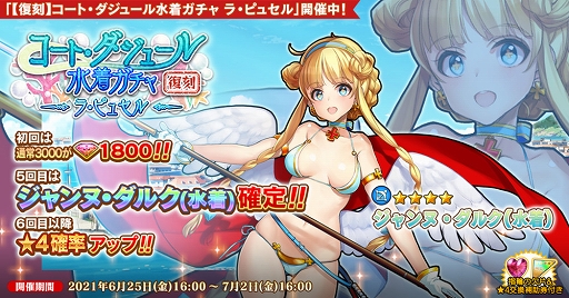 画像ギャラリー No.003のサムネイル画像 / 「英雄*戦姫WW」にツタンカーメン(儀式)が新登場