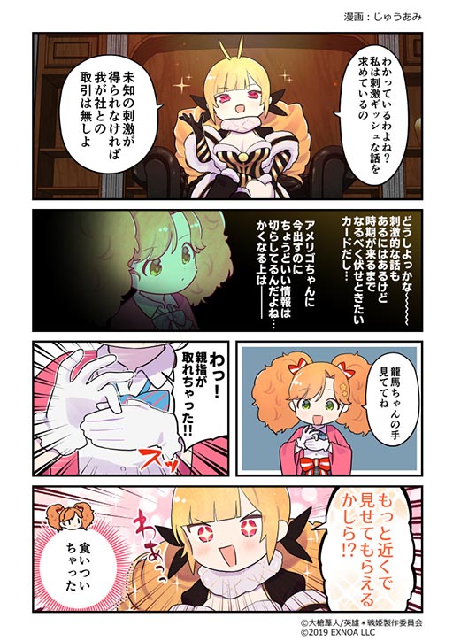 画像ギャラリー No.005のサムネイル画像 / 「英雄*戦姫WW」にツタンカーメン(儀式)が新登場
