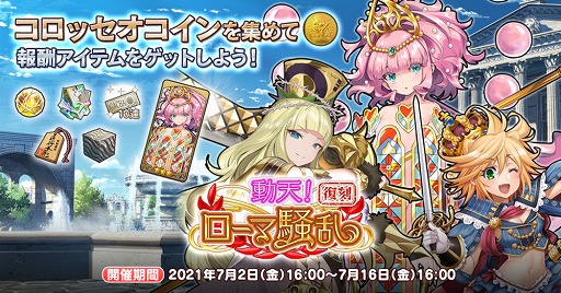 画像ギャラリー No.003のサムネイル画像 / 「英雄*戦姫WW」で新規英雄“マウイ”が登場する“大洋大蟹大生簀ガチャ”が開催