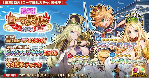 画像ギャラリー No.004のサムネイル画像 / 「英雄*戦姫WW」で新規英雄“マウイ”が登場する“大洋大蟹大生簀ガチャ”が開催