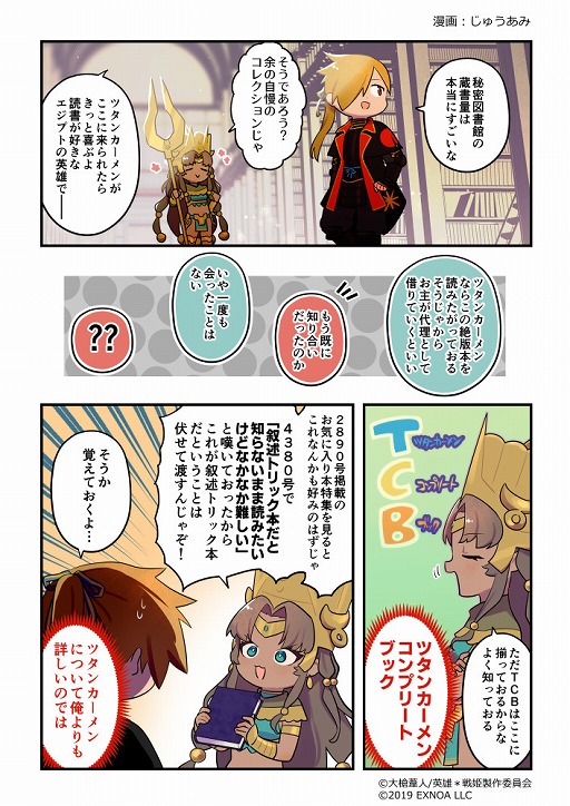 画像ギャラリー No.005のサムネイル画像 / 「英雄*戦姫WW」で新規英雄“マウイ”が登場する“大洋大蟹大生簀ガチャ”が開催