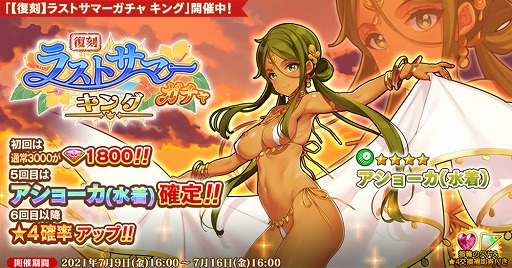 画像ギャラリー No.002のサムネイル画像 / 「英雄*戦姫WW」，新規英雄“加藤清正（バニー）”が登場するバニーガチャが開催