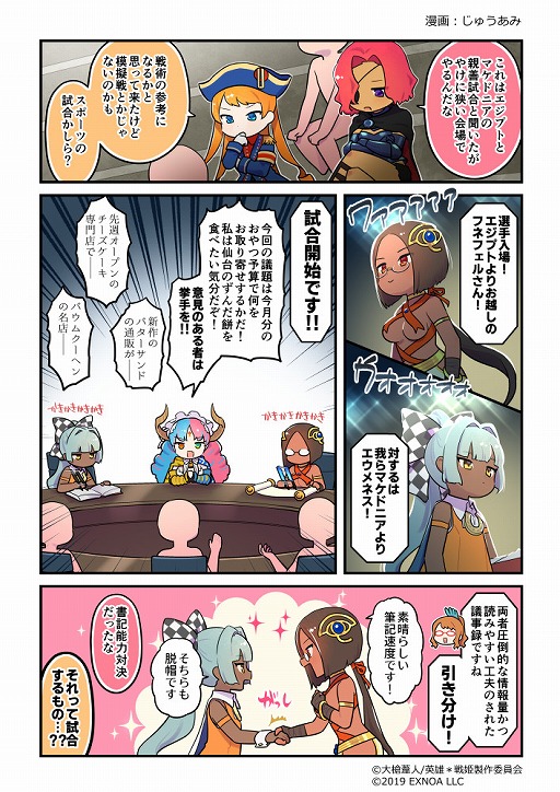 画像ギャラリー No.004のサムネイル画像 / 「英雄*戦姫WW」，新規英雄“加藤清正（バニー）”が登場するバニーガチャが開催