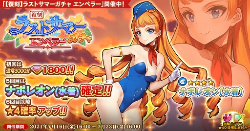 画像ギャラリー No.002のサムネイル画像 / 「英雄*戦姫WW」,新規英雄“アレキサンダー(水着)”が登場するBBBガチャが開催中