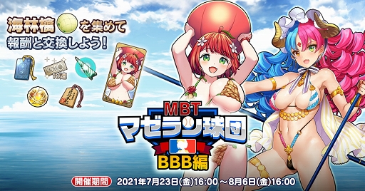 画像ギャラリー No.003のサムネイル画像 / 「英雄*戦姫WW」,新規英雄“アレキサンダー(水着)”が登場するBBBガチャが開催中
