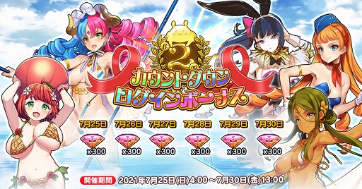 画像ギャラリー No.004のサムネイル画像 / 「英雄*戦姫WW」,新規英雄“アレキサンダー(水着)”が登場するBBBガチャが開催中
