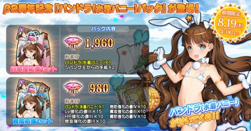 画像ギャラリー No.005のサムネイル画像 / 「英雄*戦姫WW」でβ2周年記念キャンペーンが開催。新英雄ガウェイン(水着)が登場
