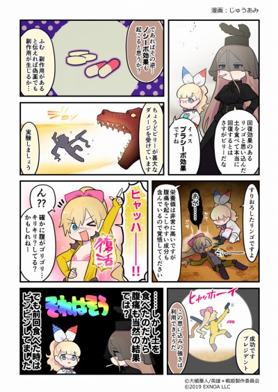 画像ギャラリー No.006のサムネイル画像 / 「英雄*戦姫WW」でβ2周年記念キャンペーンが開催。新英雄ガウェイン(水着)が登場