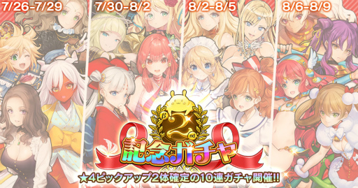 画像ギャラリー No.002のサムネイル画像 / 「英雄＊戦姫WW」，龍脈獣討伐ガチャ 秘密賢人を追加