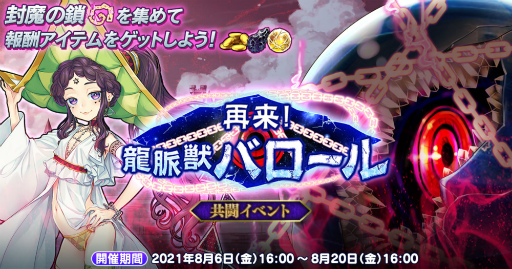 画像ギャラリー No.003のサムネイル画像 / 「英雄＊戦姫WW」，龍脈獣討伐ガチャ 秘密賢人を追加