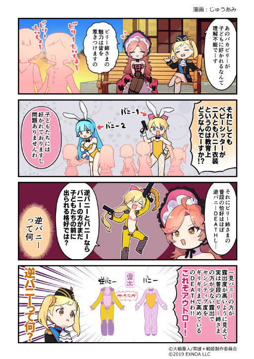 画像ギャラリー No.005のサムネイル画像 / 「英雄＊戦姫WW」，龍脈獣討伐ガチャ 秘密賢人を追加