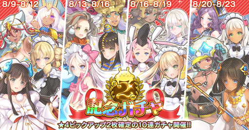 画像ギャラリー No.003のサムネイル画像 / 「英雄*戦姫WW」， “龍脈獣討伐ガチャ 竜血英雄”に「ジークフリート(水着)」が登場