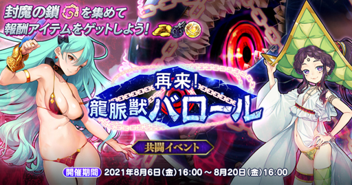 画像ギャラリー No.004のサムネイル画像 / 「英雄*戦姫WW」， “龍脈獣討伐ガチャ 竜血英雄”に「ジークフリート(水着)」が登場