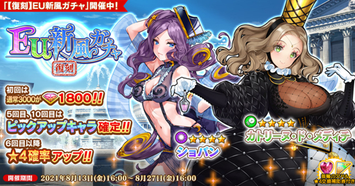 画像ギャラリー No.005のサムネイル画像 / 「英雄*戦姫WW」， “龍脈獣討伐ガチャ 竜血英雄”に「ジークフリート(水着)」が登場