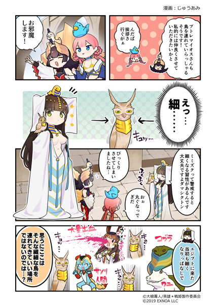 画像ギャラリー No.006のサムネイル画像 / 「英雄*戦姫WW」， “龍脈獣討伐ガチャ 竜血英雄”に「ジークフリート(水着)」が登場