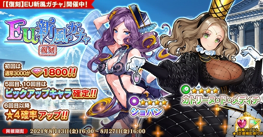 画像ギャラリー No.003のサムネイル画像 / 「英雄*戦姫WW」,アリーナピックアップガチャが追加。新規英雄“山田長政(バニー)”が登場