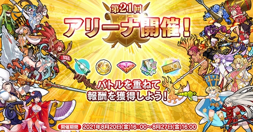 画像ギャラリー No.004のサムネイル画像 / 「英雄*戦姫WW」,アリーナピックアップガチャが追加。新規英雄“山田長政(バニー)”が登場