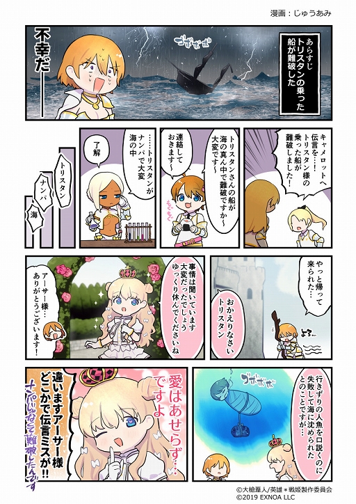 画像ギャラリー No.005のサムネイル画像 / 「英雄*戦姫WW」,アリーナピックアップガチャが追加。新規英雄“山田長政(バニー)”が登場