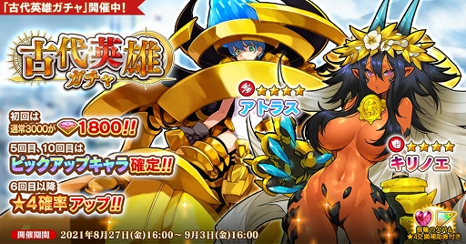 画像ギャラリー No.002のサムネイル画像 / 「英雄*戦姫WW」,新規英雄“エカチェリーナ(水着)”が登場する“ダイニィ・ヴァストックガチャ 夏女帝”を開催
