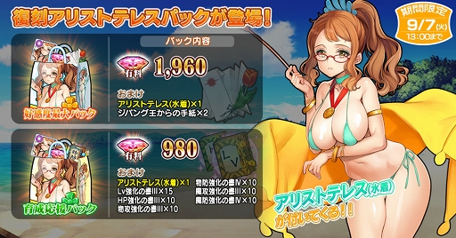 画像ギャラリー No.004のサムネイル画像 / 「英雄*戦姫WW」,新規英雄“エカチェリーナ(水着)”が登場する“ダイニィ・ヴァストックガチャ 夏女帝”を開催